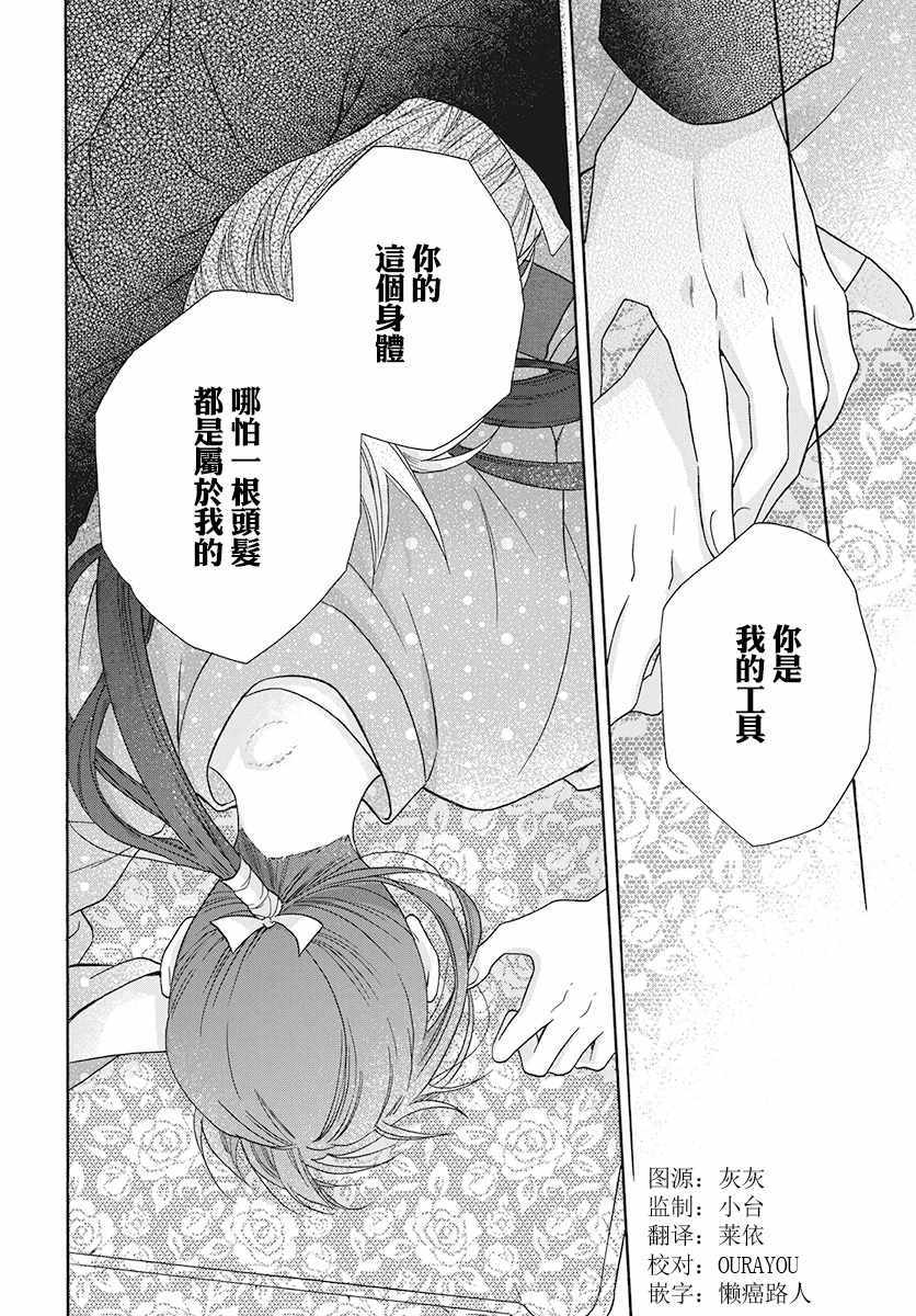 《天堂家物语》漫画 032集