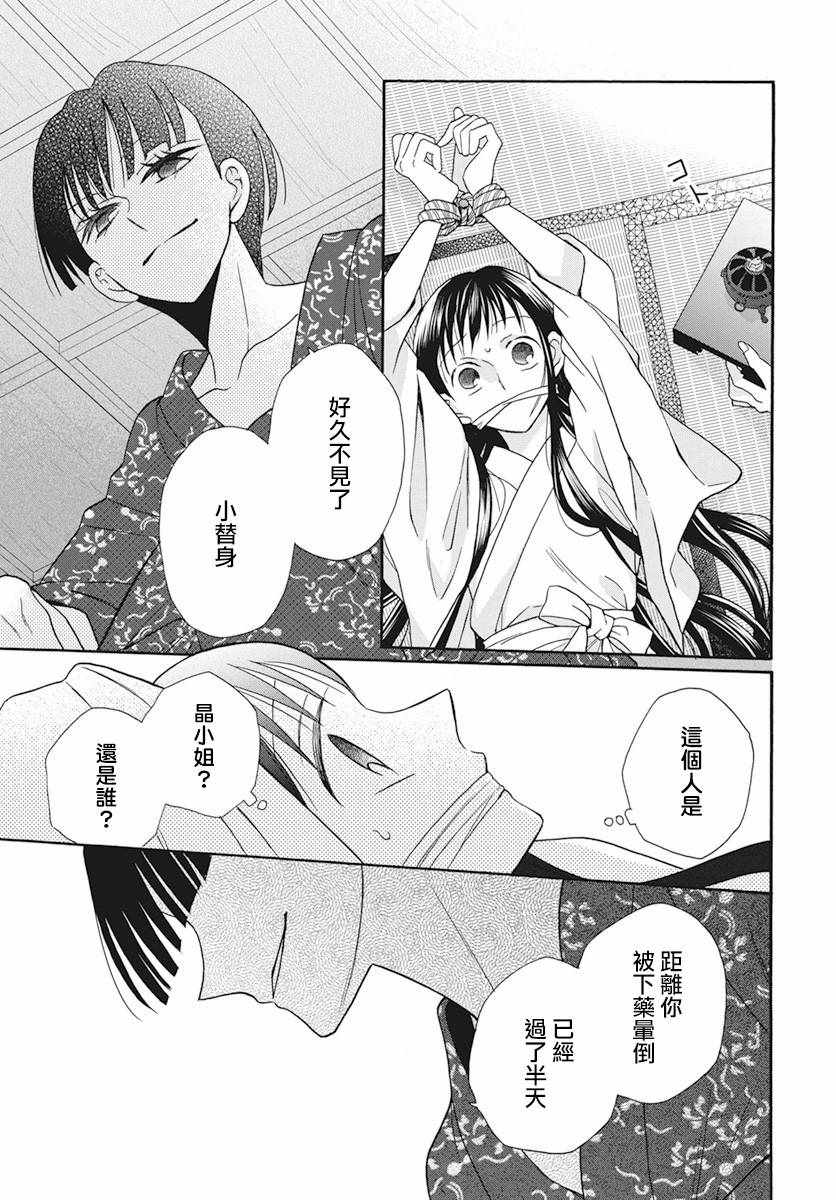 《天堂家物语》漫画 037集