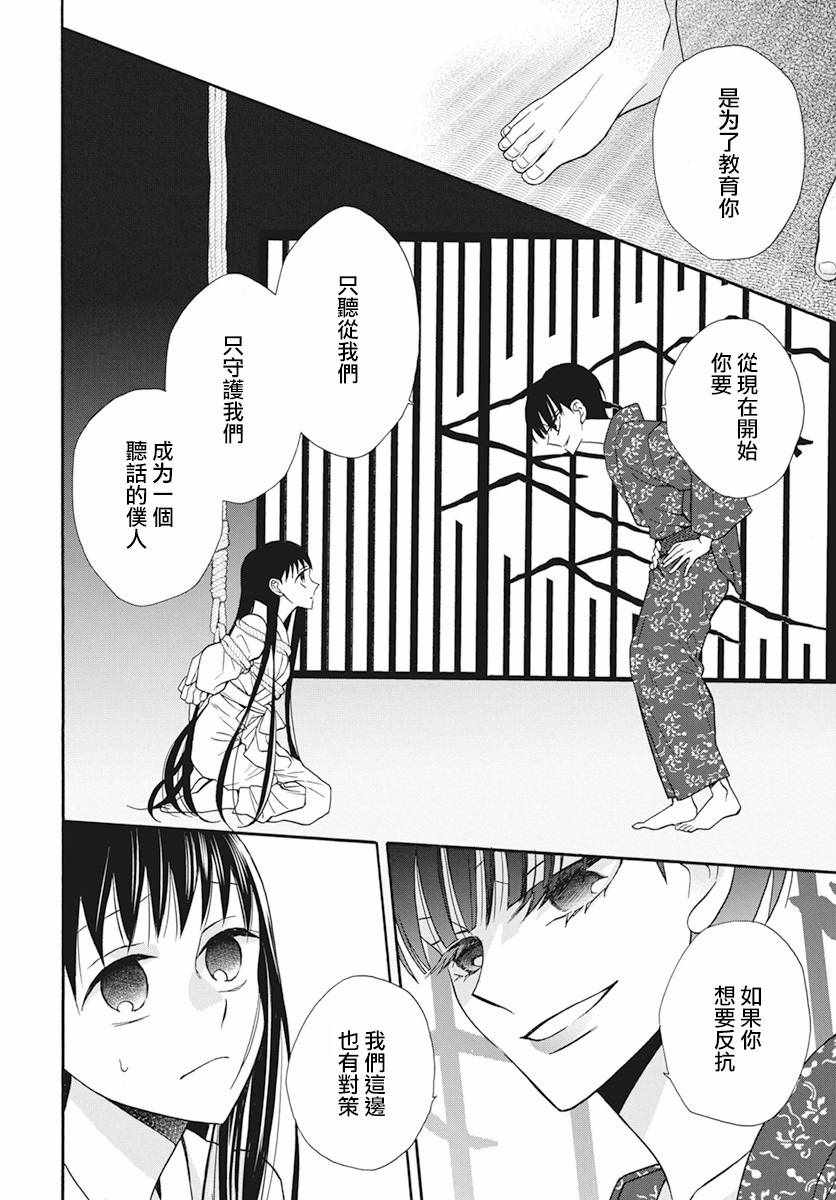 《天堂家物语》漫画 037集