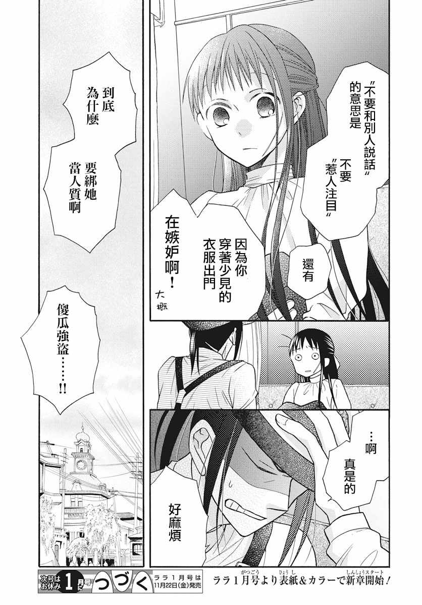 《天堂家物语》漫画 序章