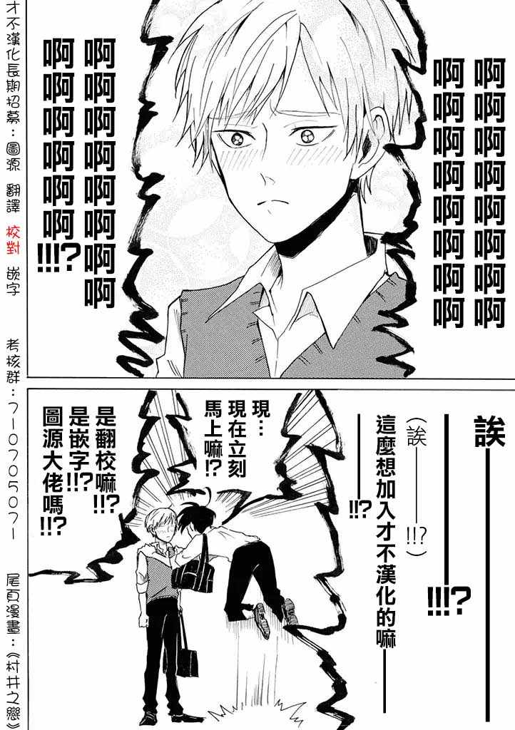 《天堂家物语》漫画 序章