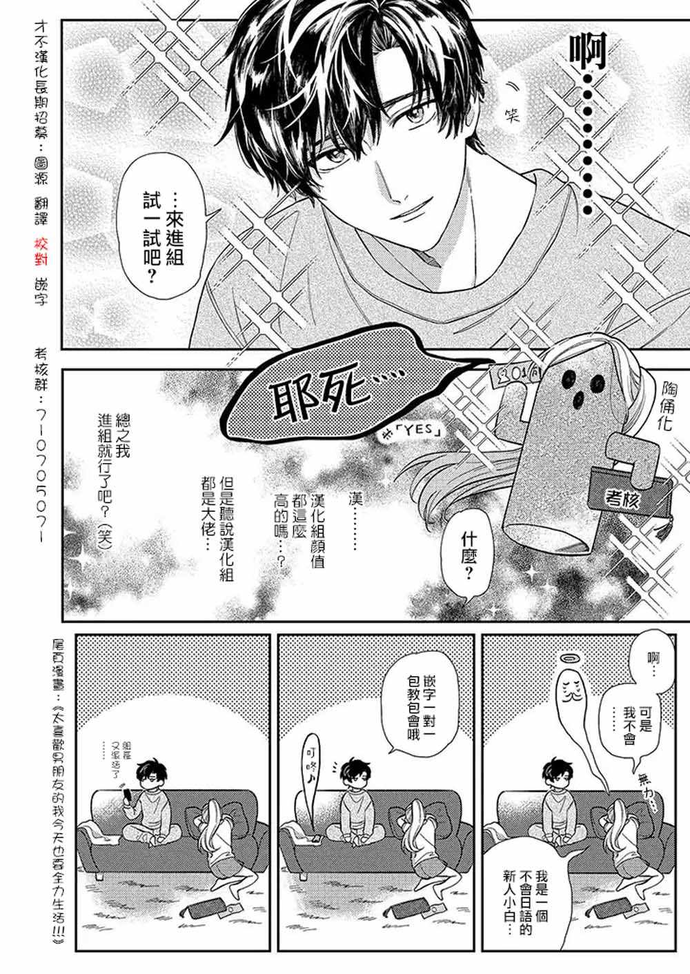 《天堂家物语》漫画 特别篇02