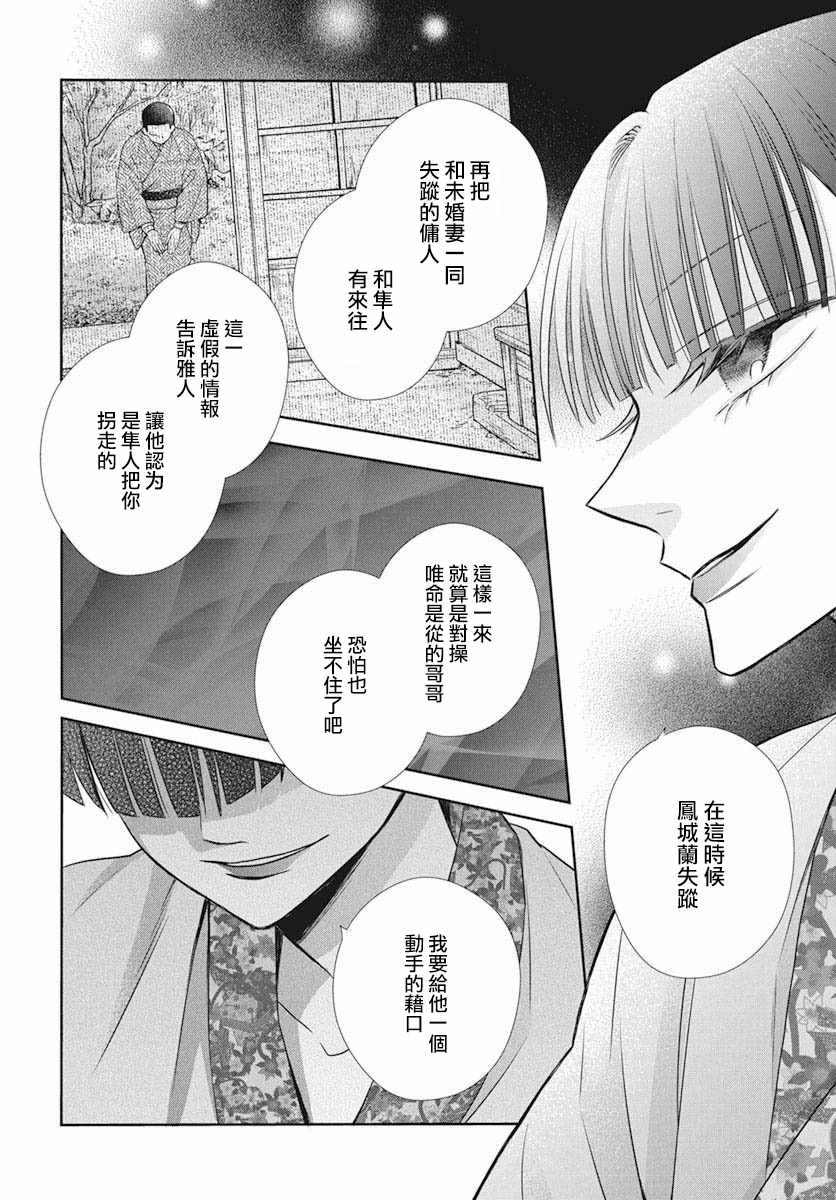 《天堂家物语》漫画 039集