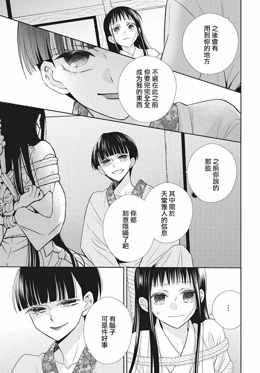 《天堂家物语》漫画 039集