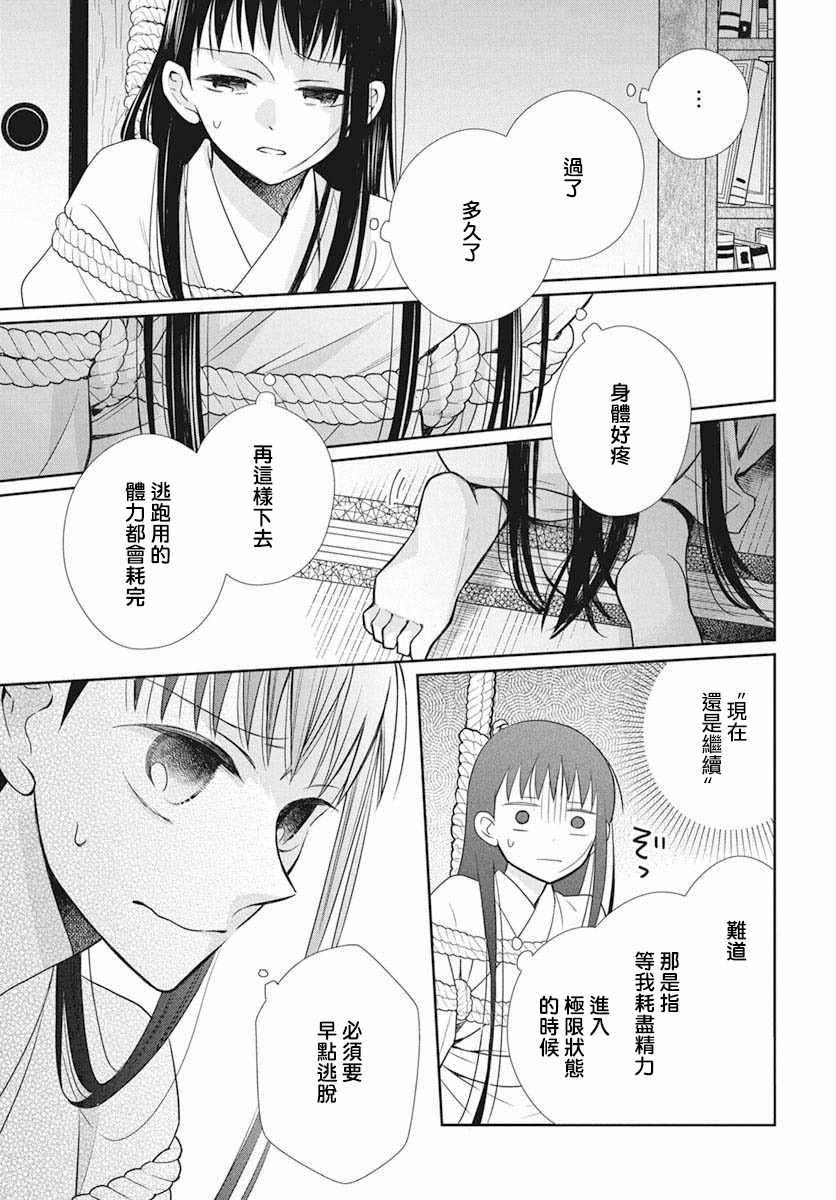 《天堂家物语》漫画 039集