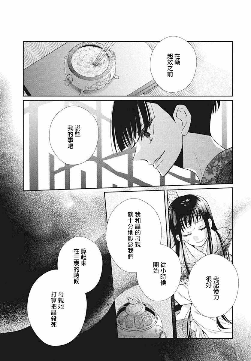 《天堂家物语》漫画 039集