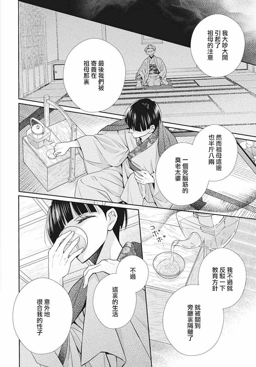 《天堂家物语》漫画 039集