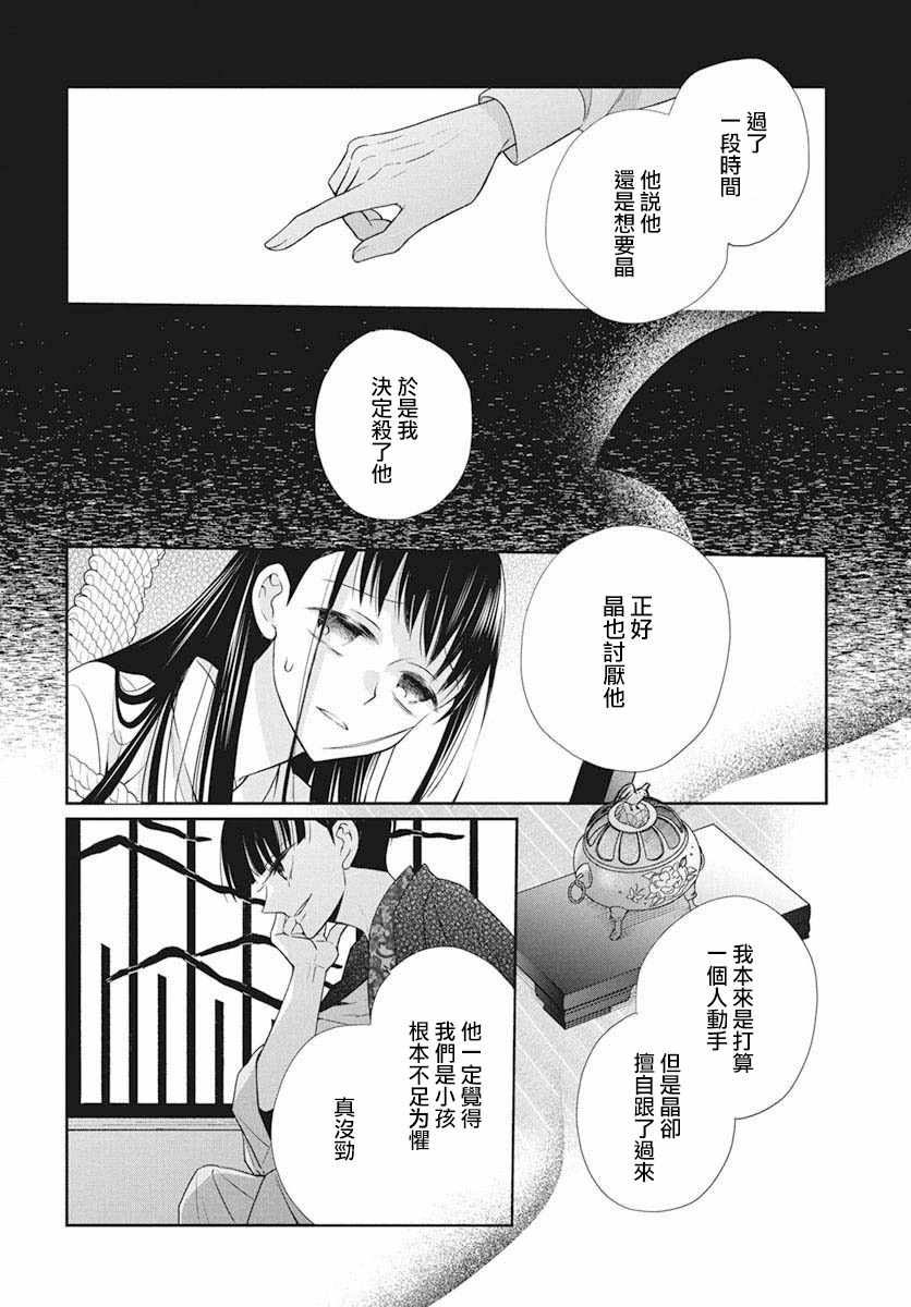 《天堂家物语》漫画 039集