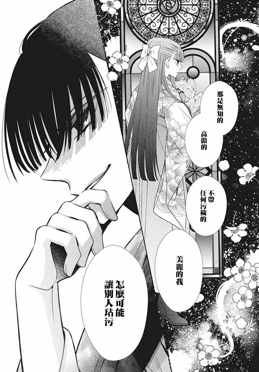 《天堂家物语》漫画 039集