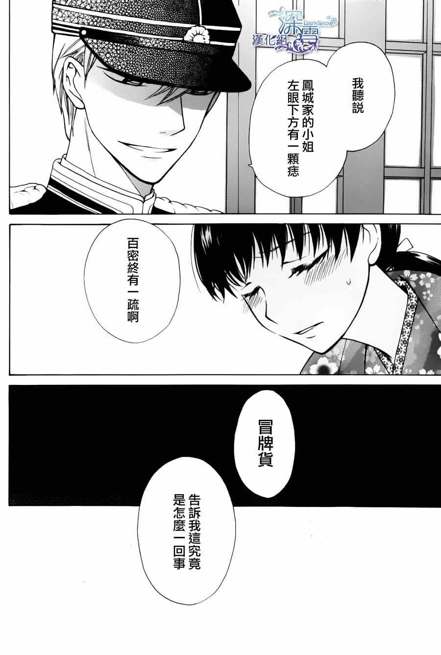 《天堂家物语》漫画 001集