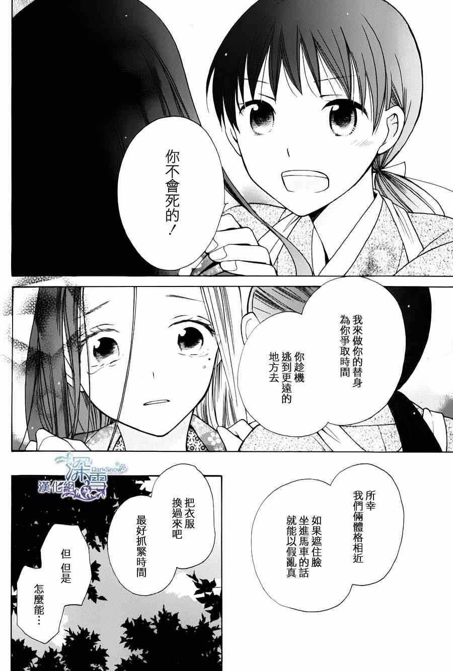 《天堂家物语》漫画 001集