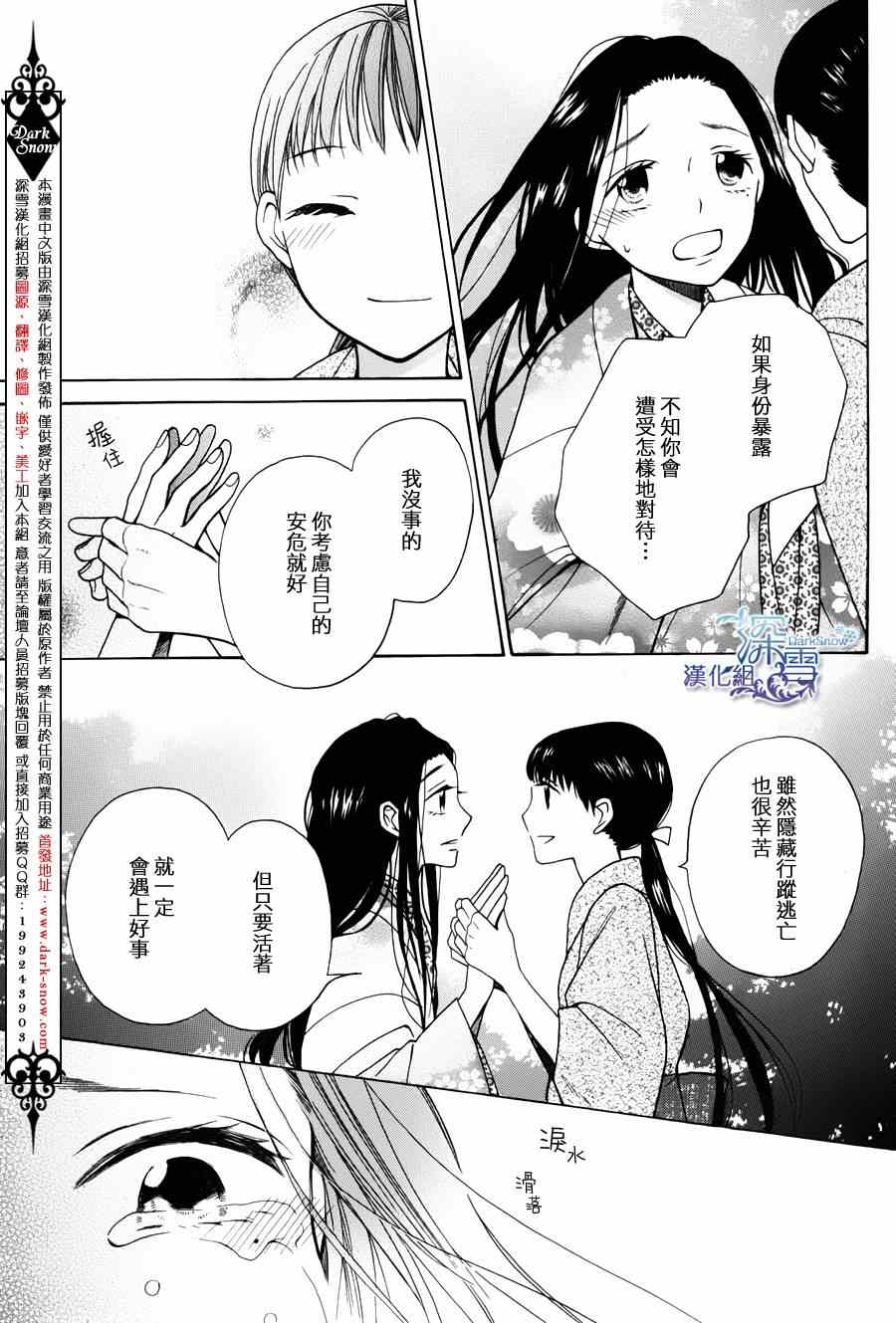 《天堂家物语》漫画 001集