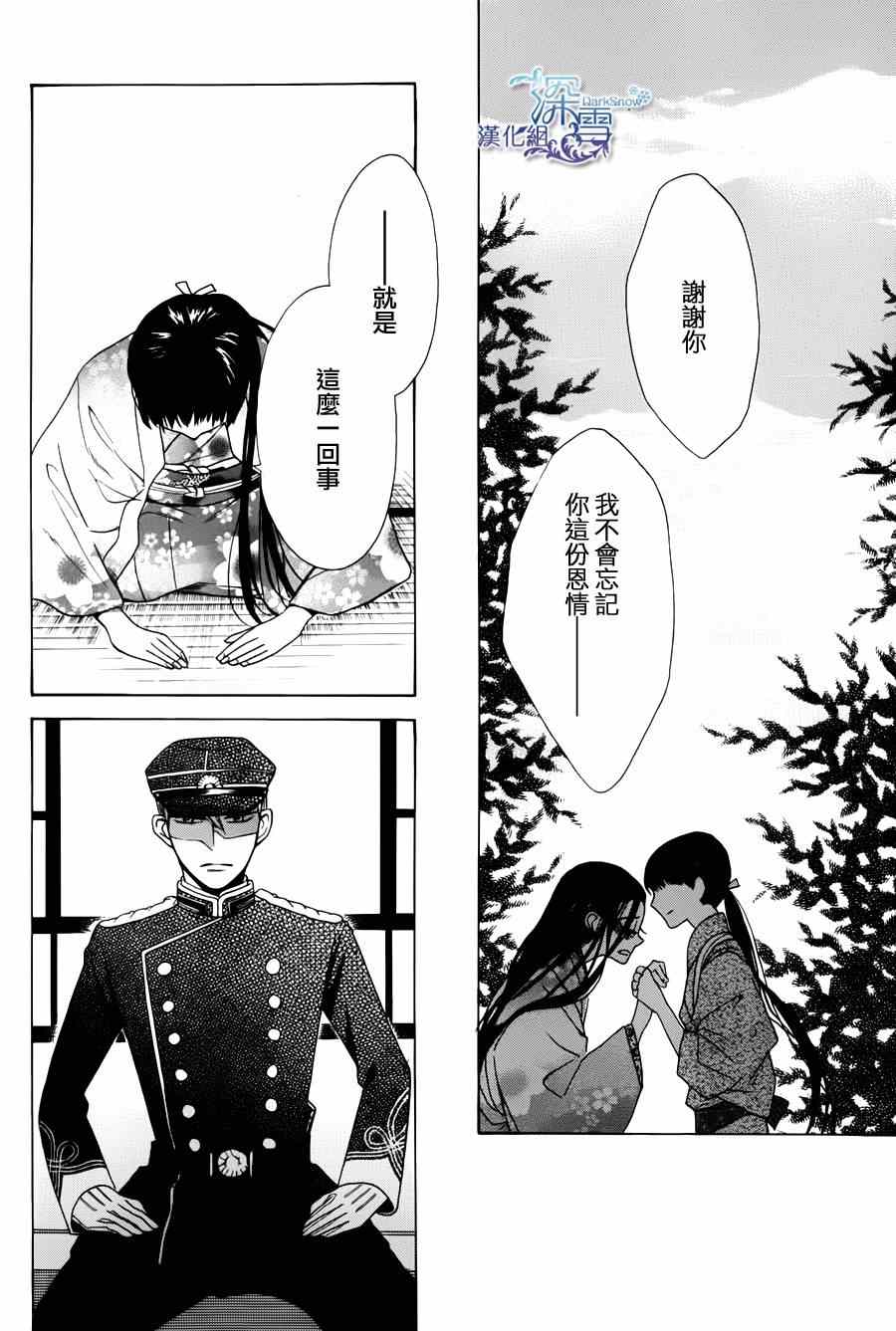 《天堂家物语》漫画 001集