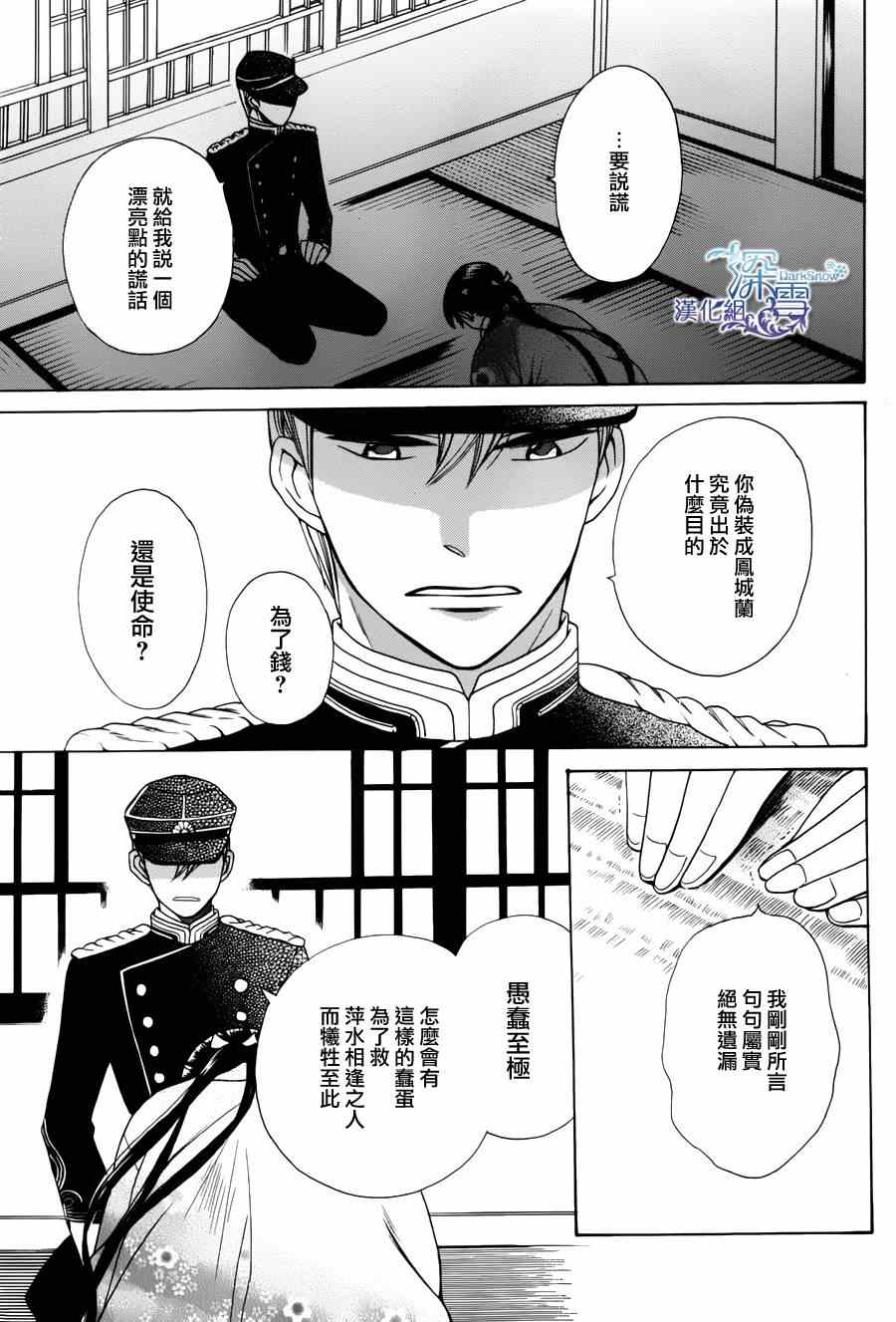 《天堂家物语》漫画 001集