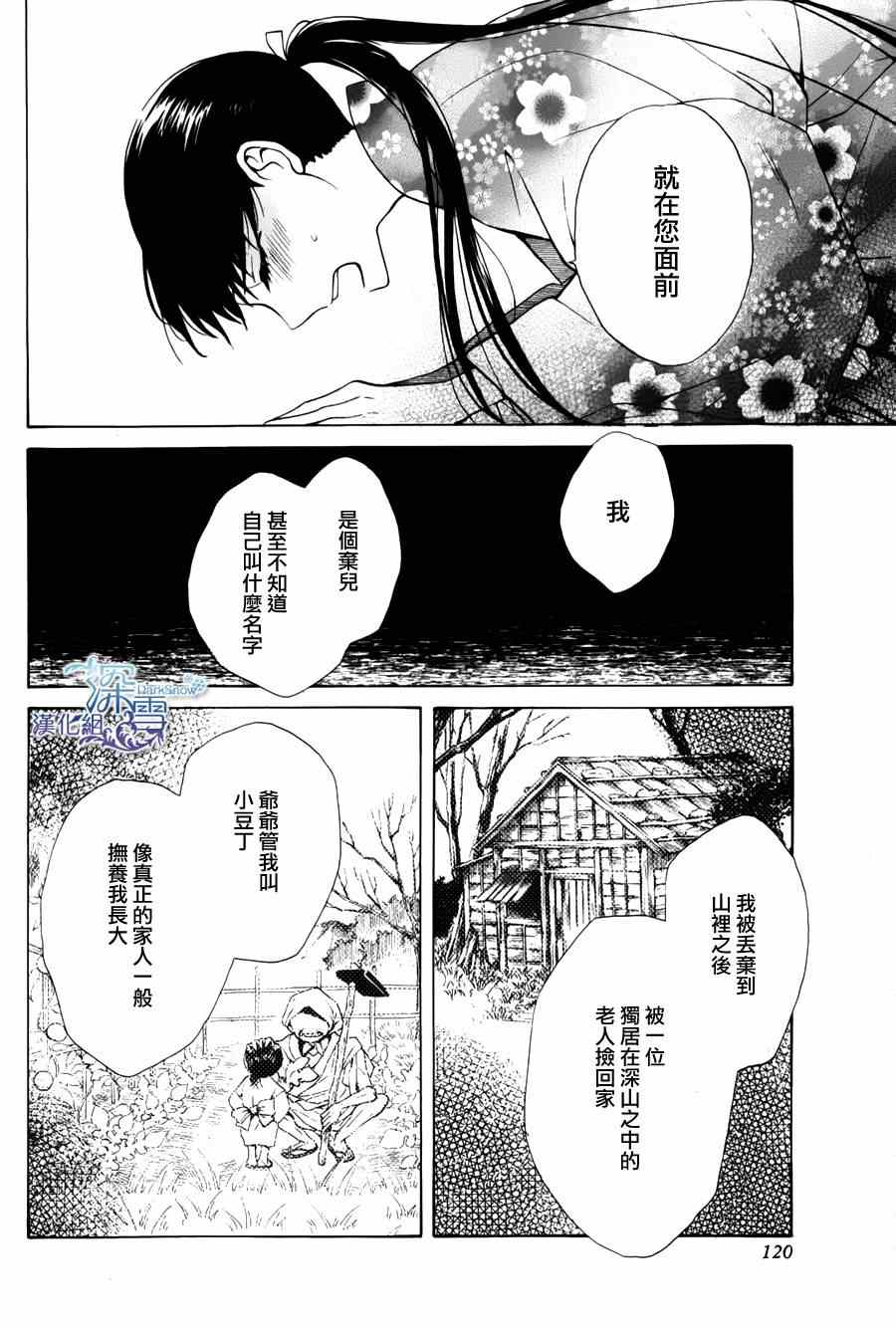 《天堂家物语》漫画 001集