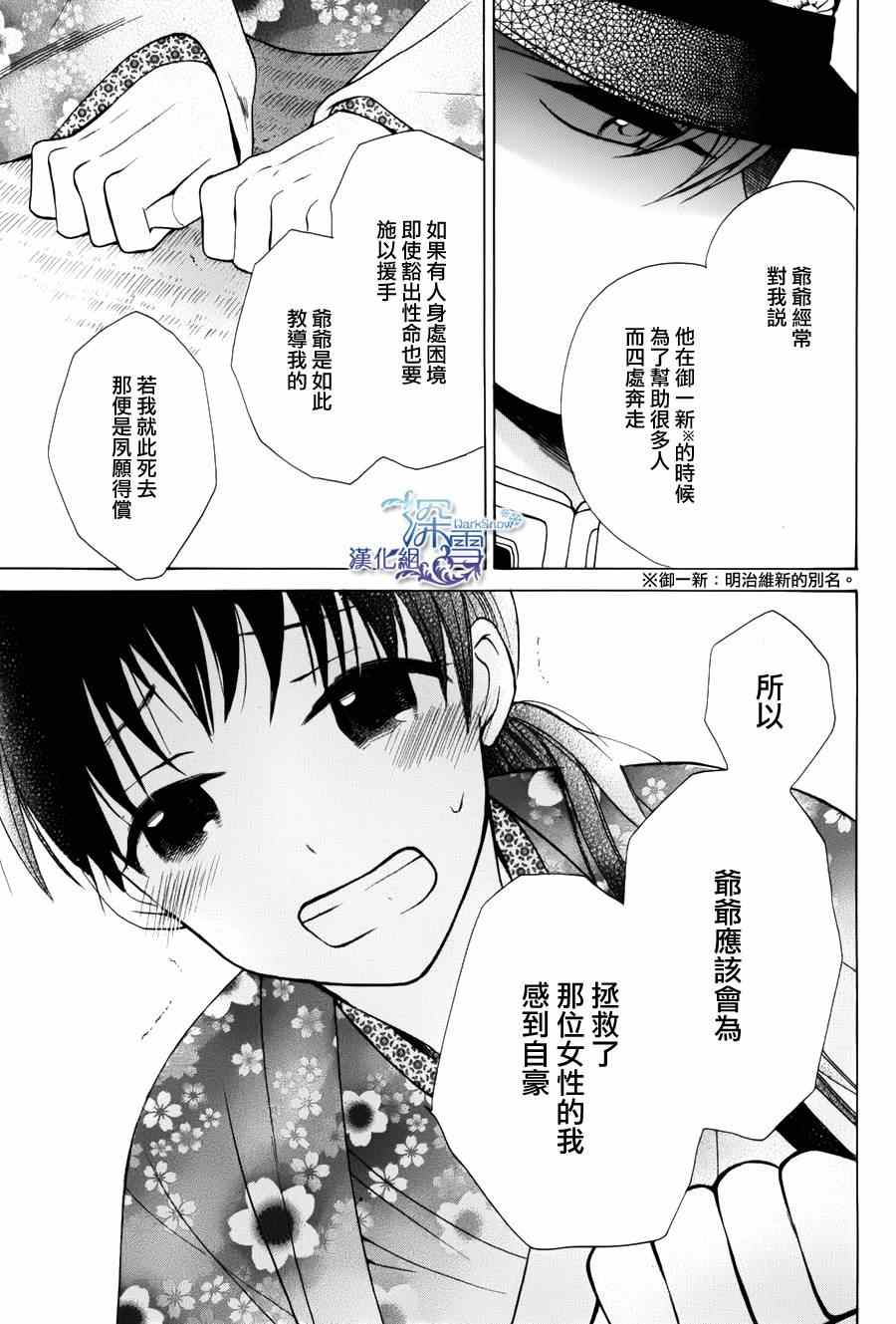 《天堂家物语》漫画 001集