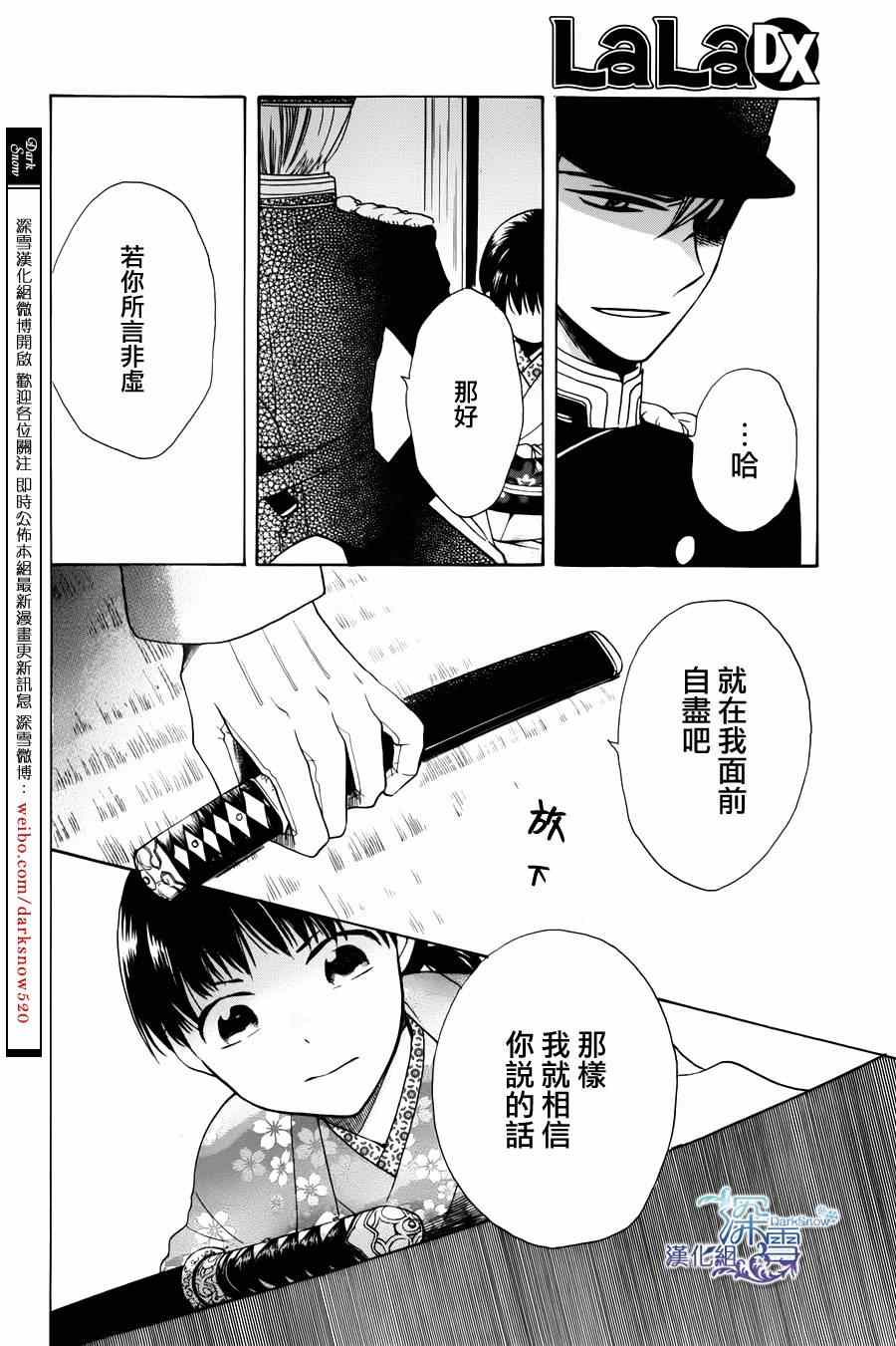 《天堂家物语》漫画 001集