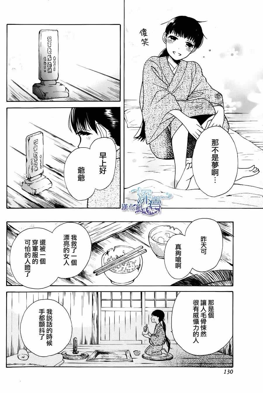 《天堂家物语》漫画 001集