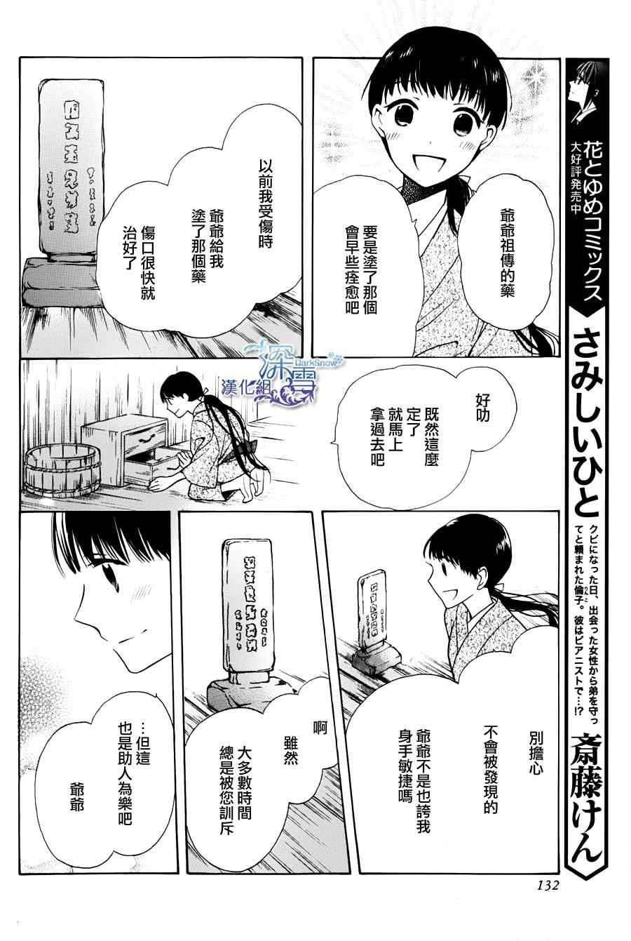 《天堂家物语》漫画 001集