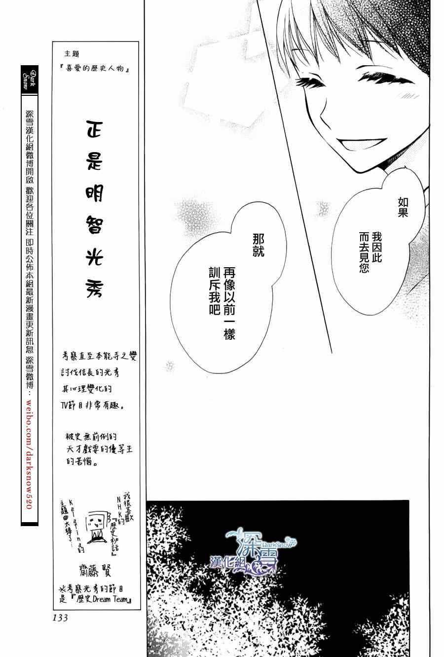 《天堂家物语》漫画 001集