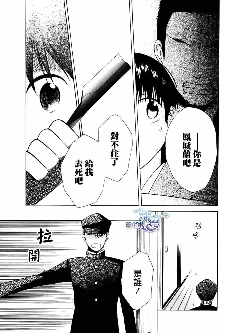 《天堂家物语》漫画 001集