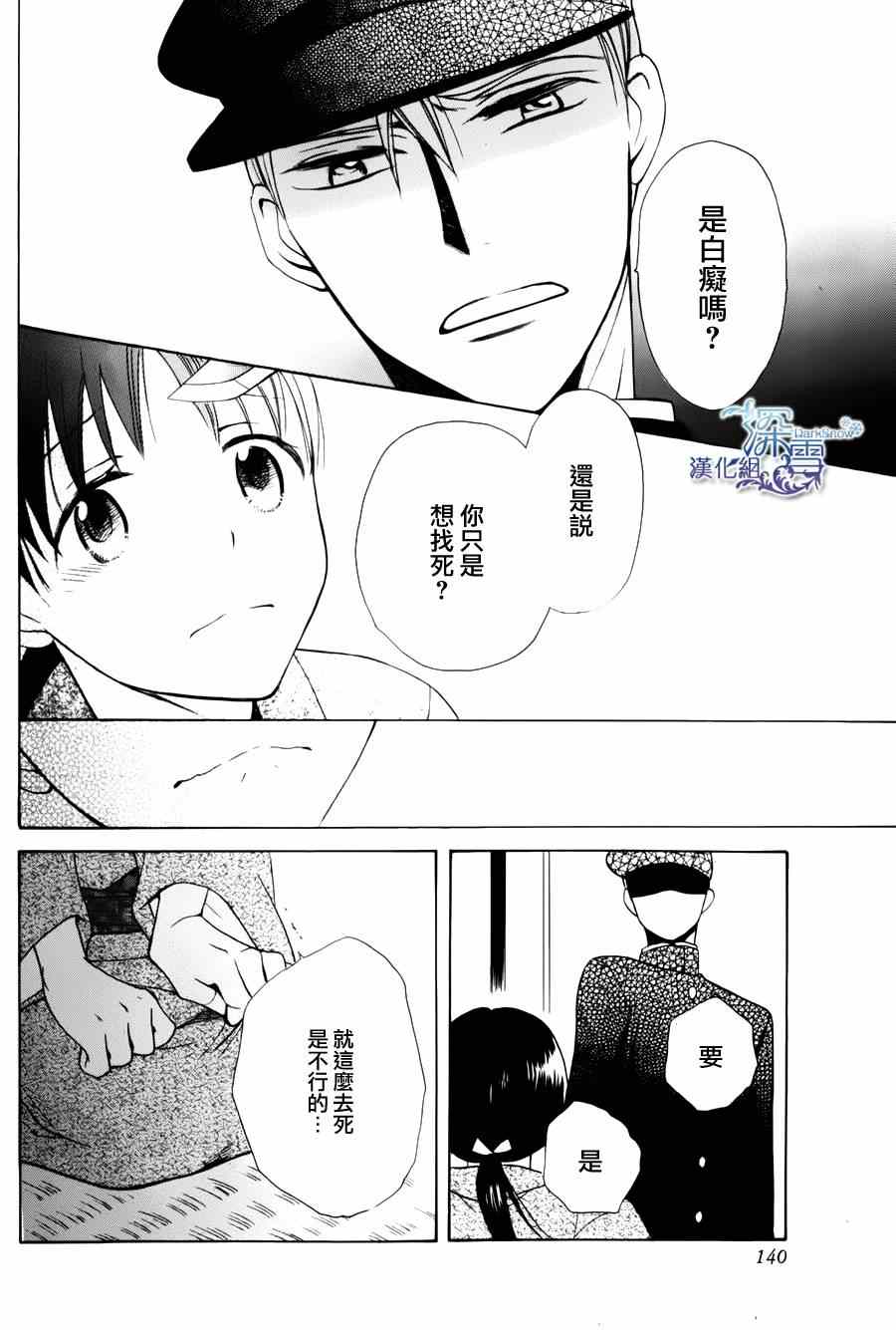 《天堂家物语》漫画 001集