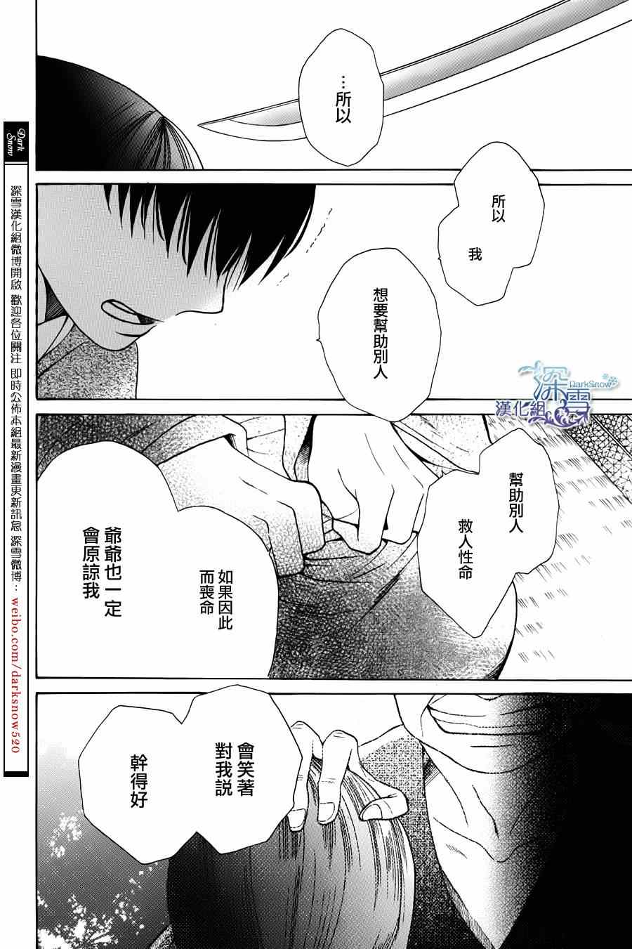 《天堂家物语》漫画 001集