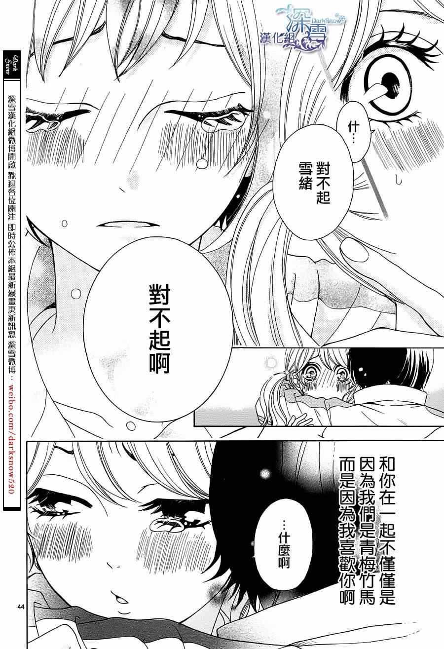 《致最讨厌的你》漫画 001集