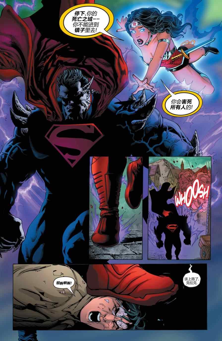 《超人 毁灭》漫画 超人毁灭 超人末日#3