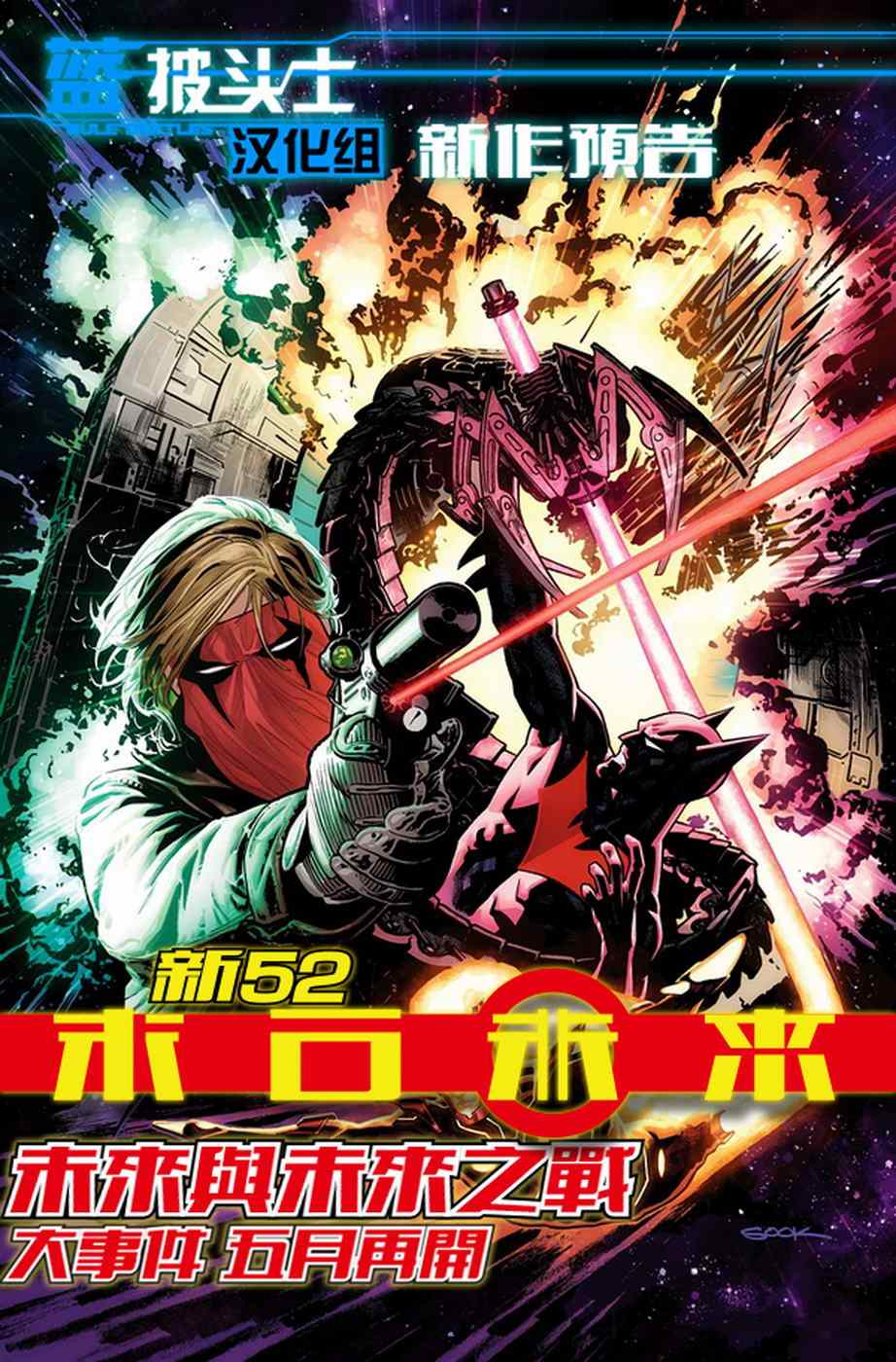 《超人 毁灭》漫画 超人毁灭 全民公敌#1