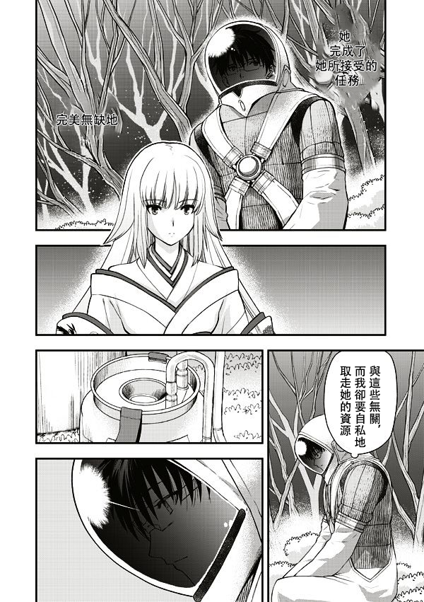 《月之珊瑚》漫画 009话