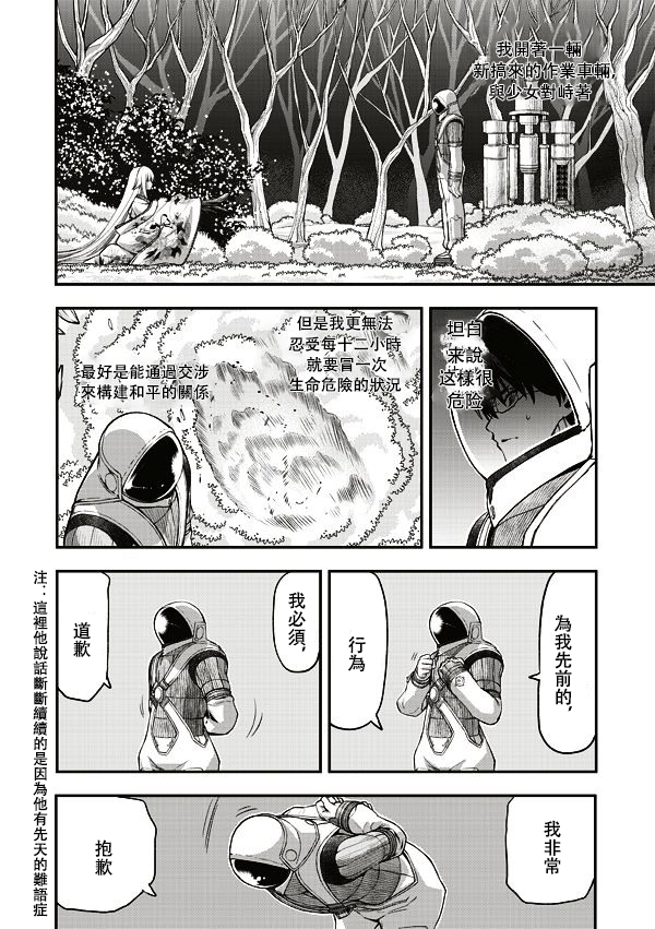 《月之珊瑚》漫画 009话