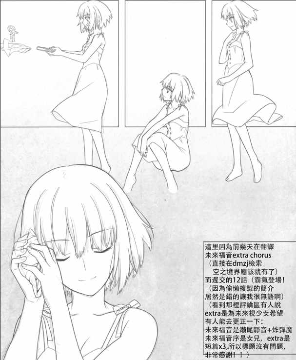 《月之珊瑚》漫画 012话