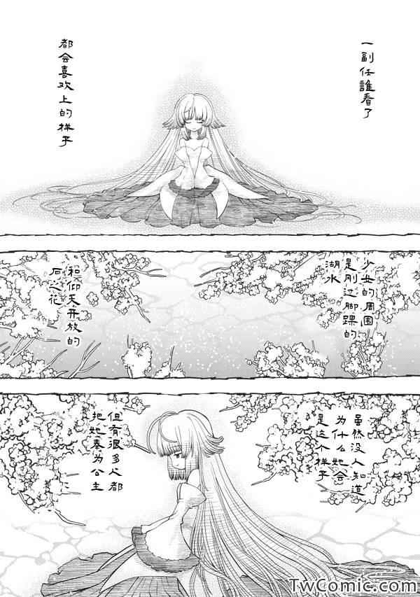 《月之珊瑚》漫画 004集