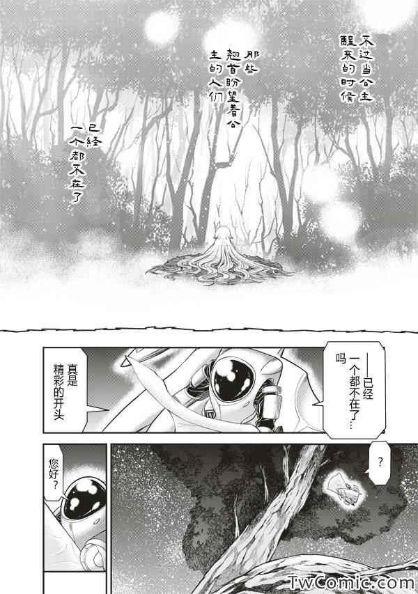 《月之珊瑚》漫画 004集