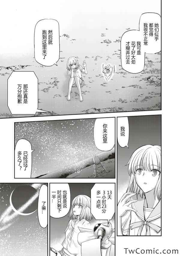 《月之珊瑚》漫画 004集