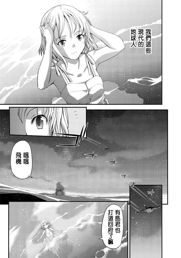 《月之珊瑚》漫画 002集