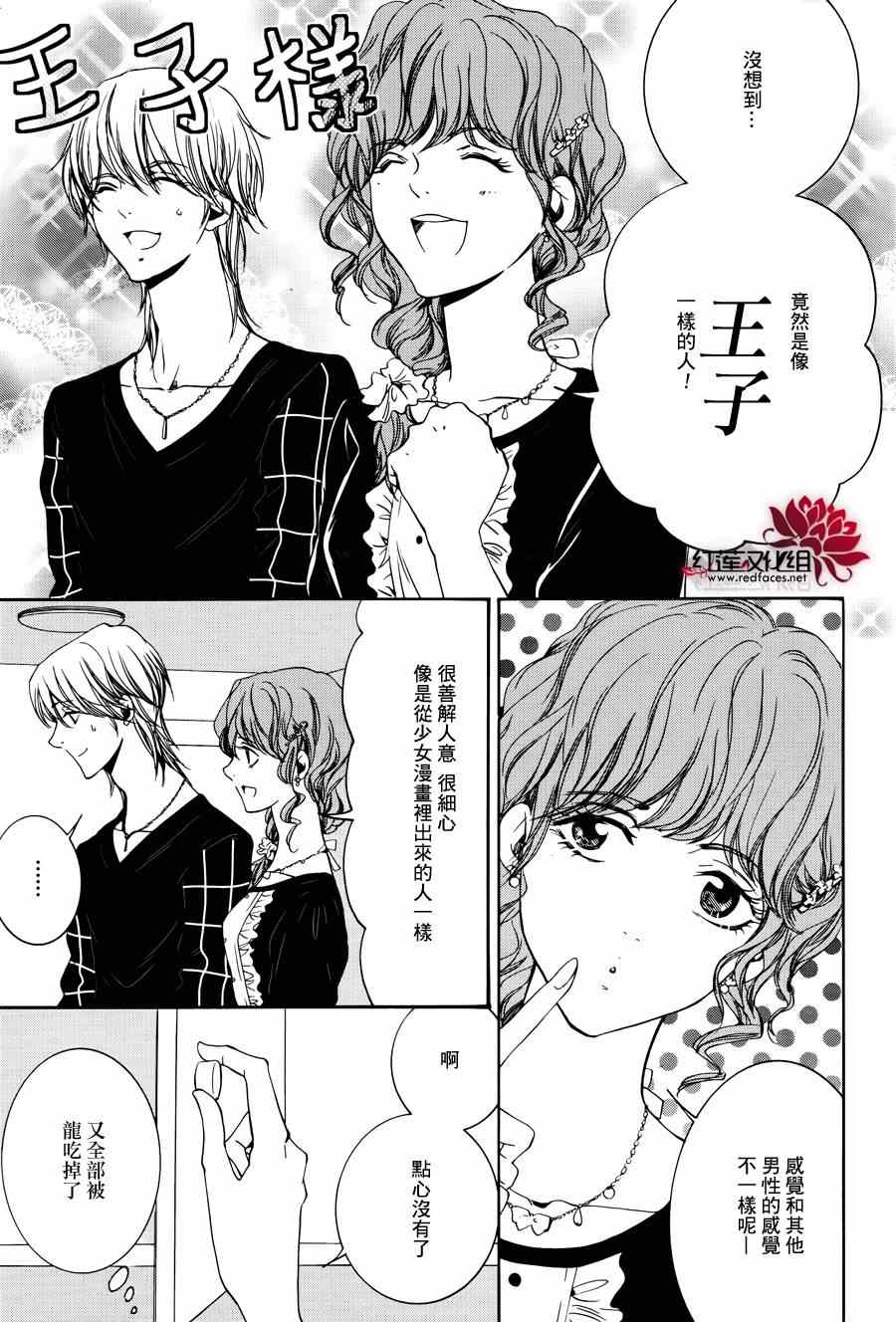 《尤里卡癥候群》漫画 006集