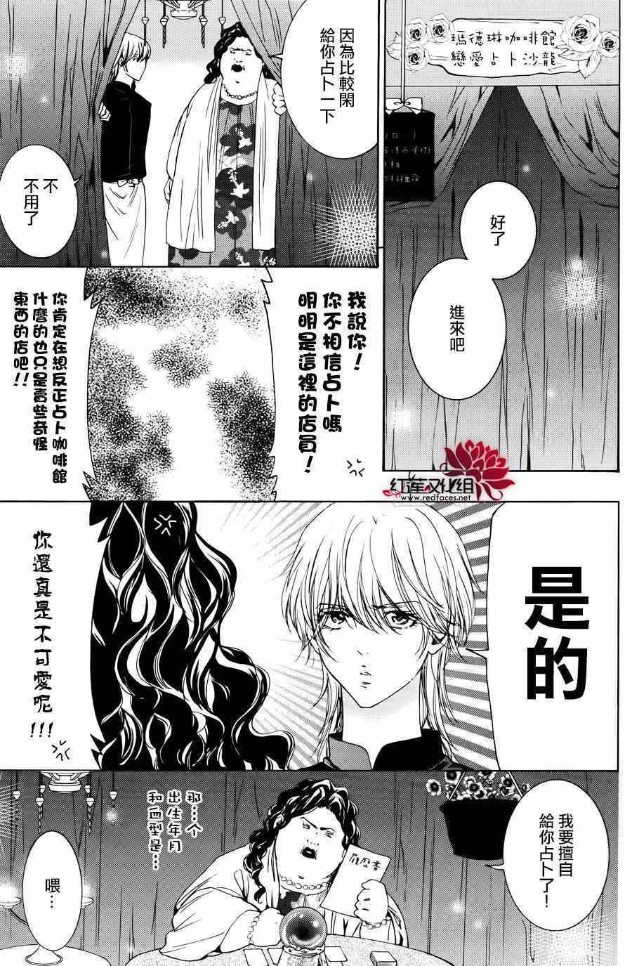 《尤里卡癥候群》漫画 007集