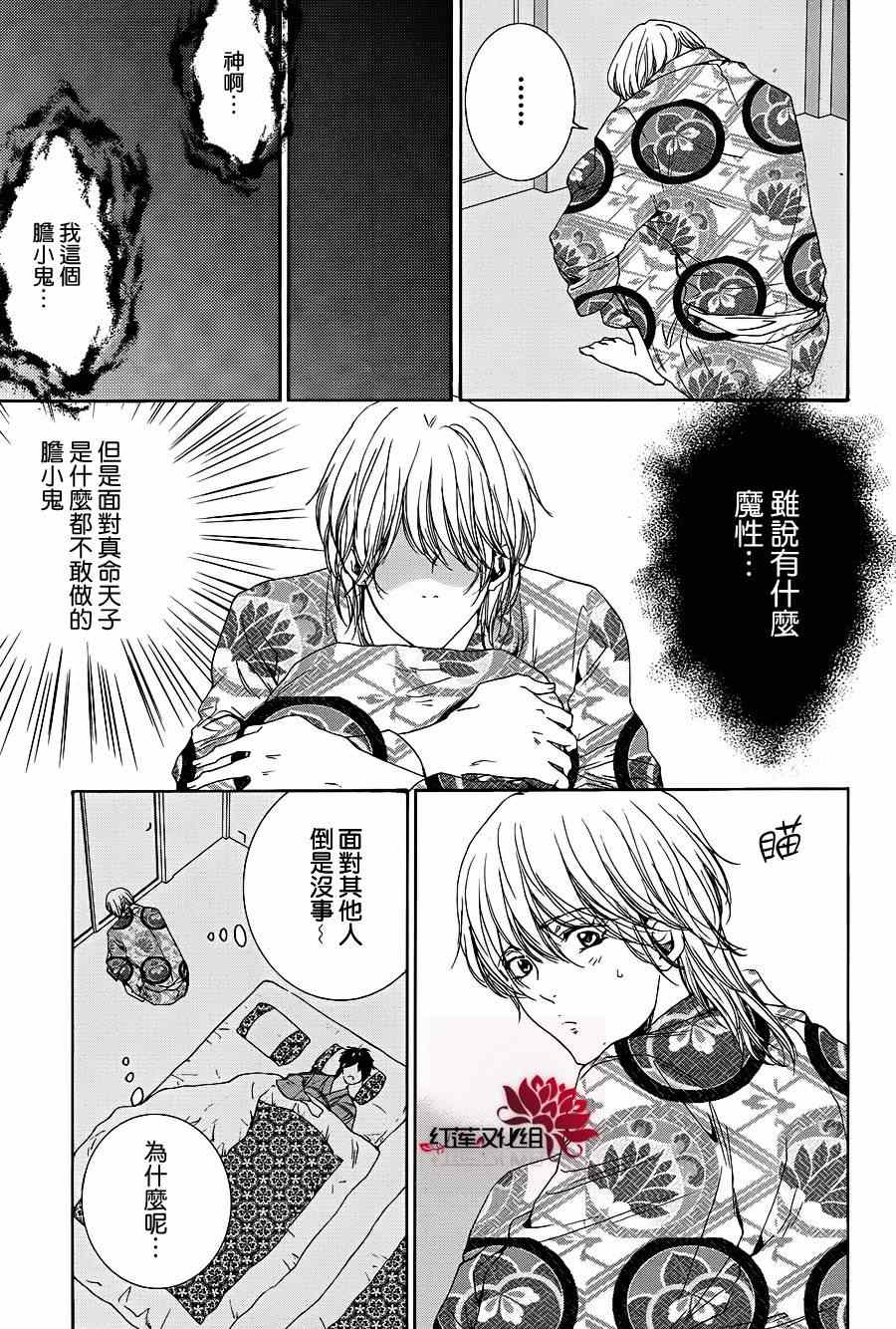 《尤里卡癥候群》漫画 008集