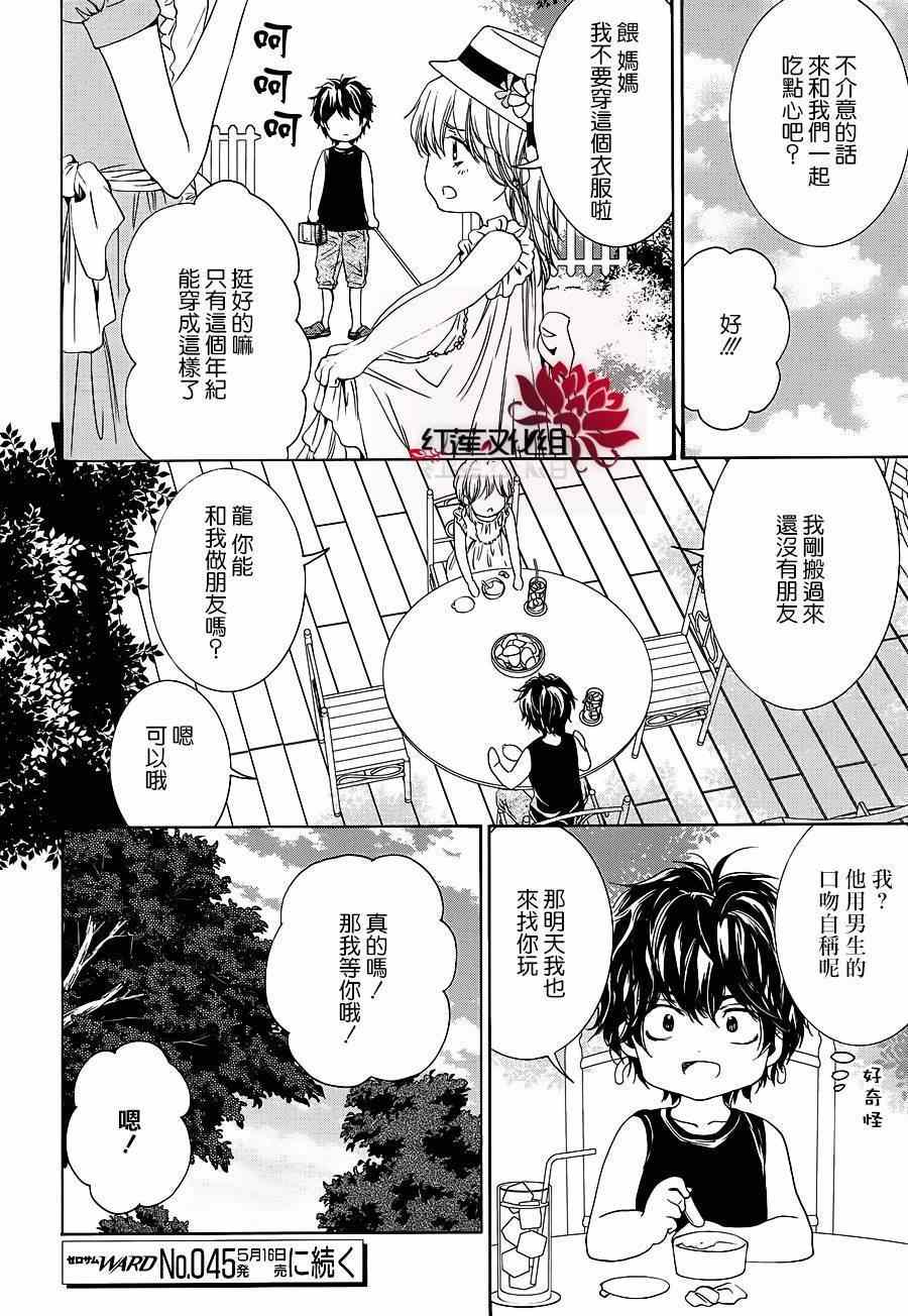 《尤里卡癥候群》漫画 009集