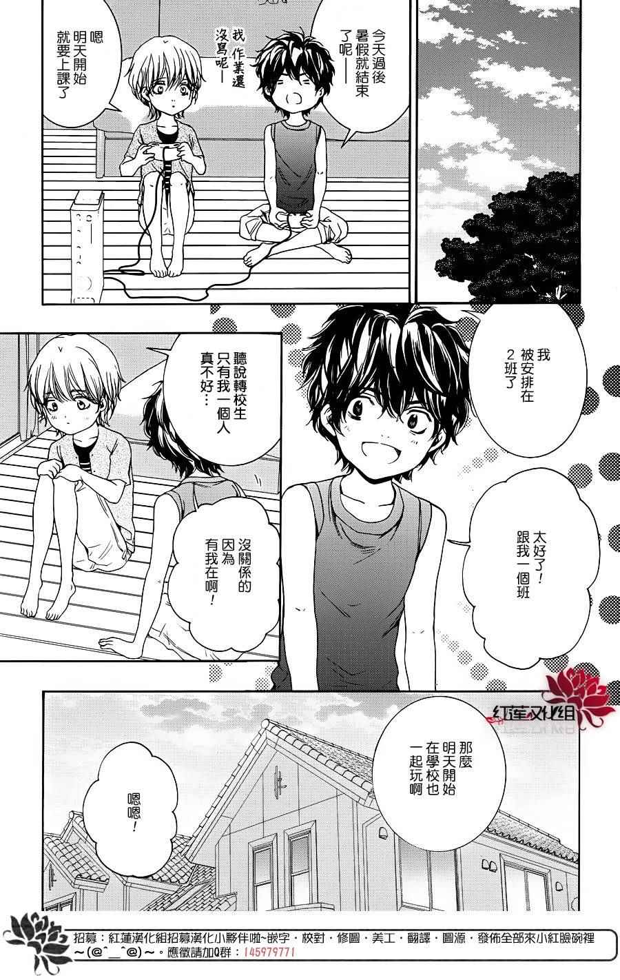 《尤里卡癥候群》漫画 010话