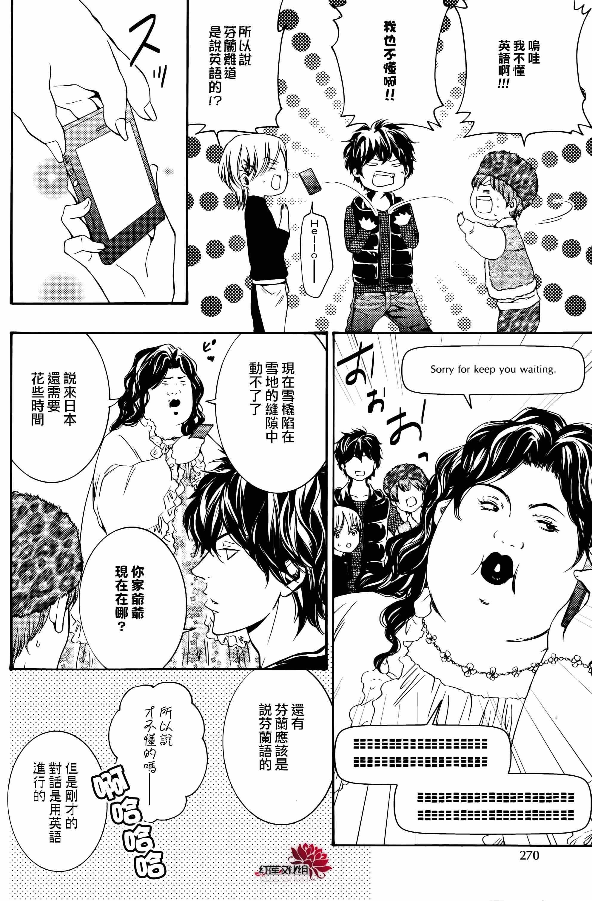 《尤里卡癥候群》漫画 005集