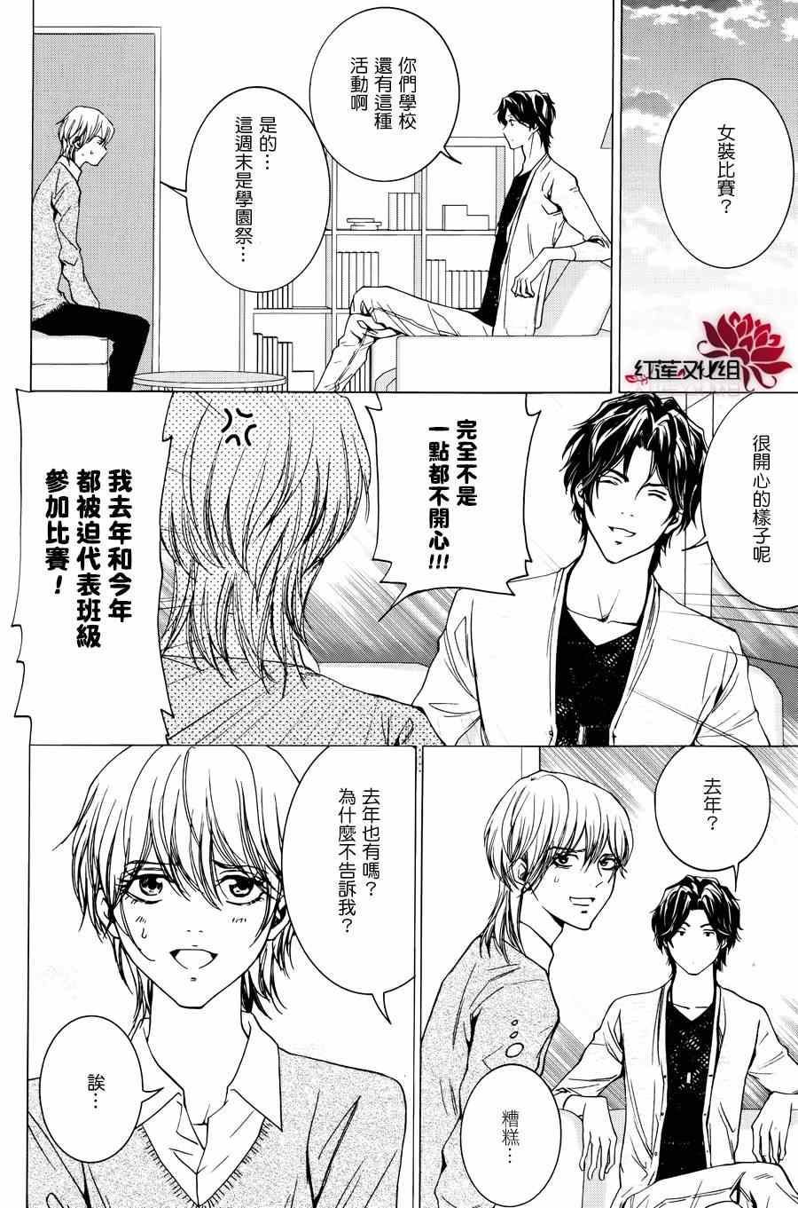 《尤里卡癥候群》漫画 005集