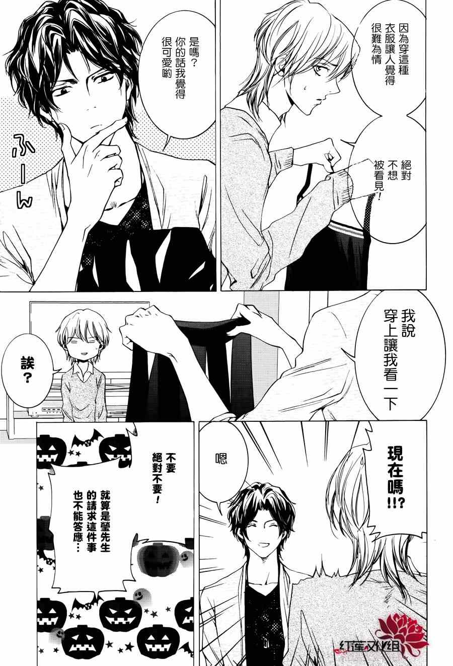 《尤里卡癥候群》漫画 005集