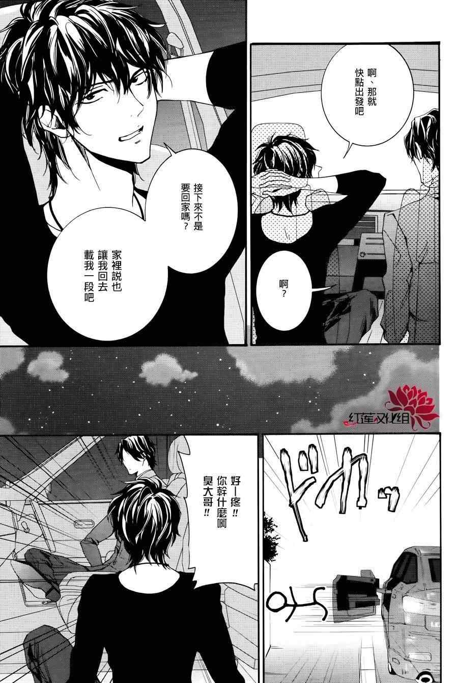 《尤里卡癥候群》漫画 004集