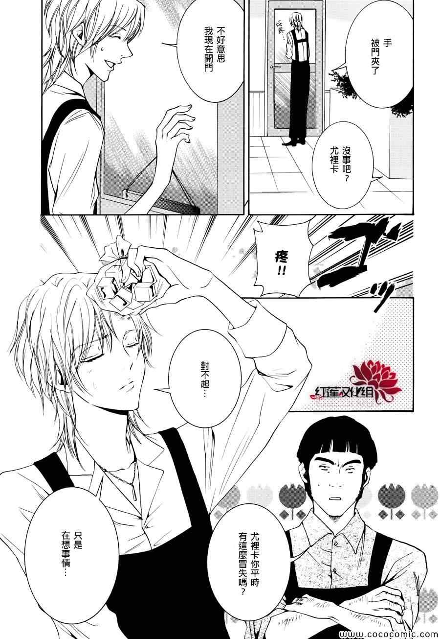 《尤里卡癥候群》漫画 002集