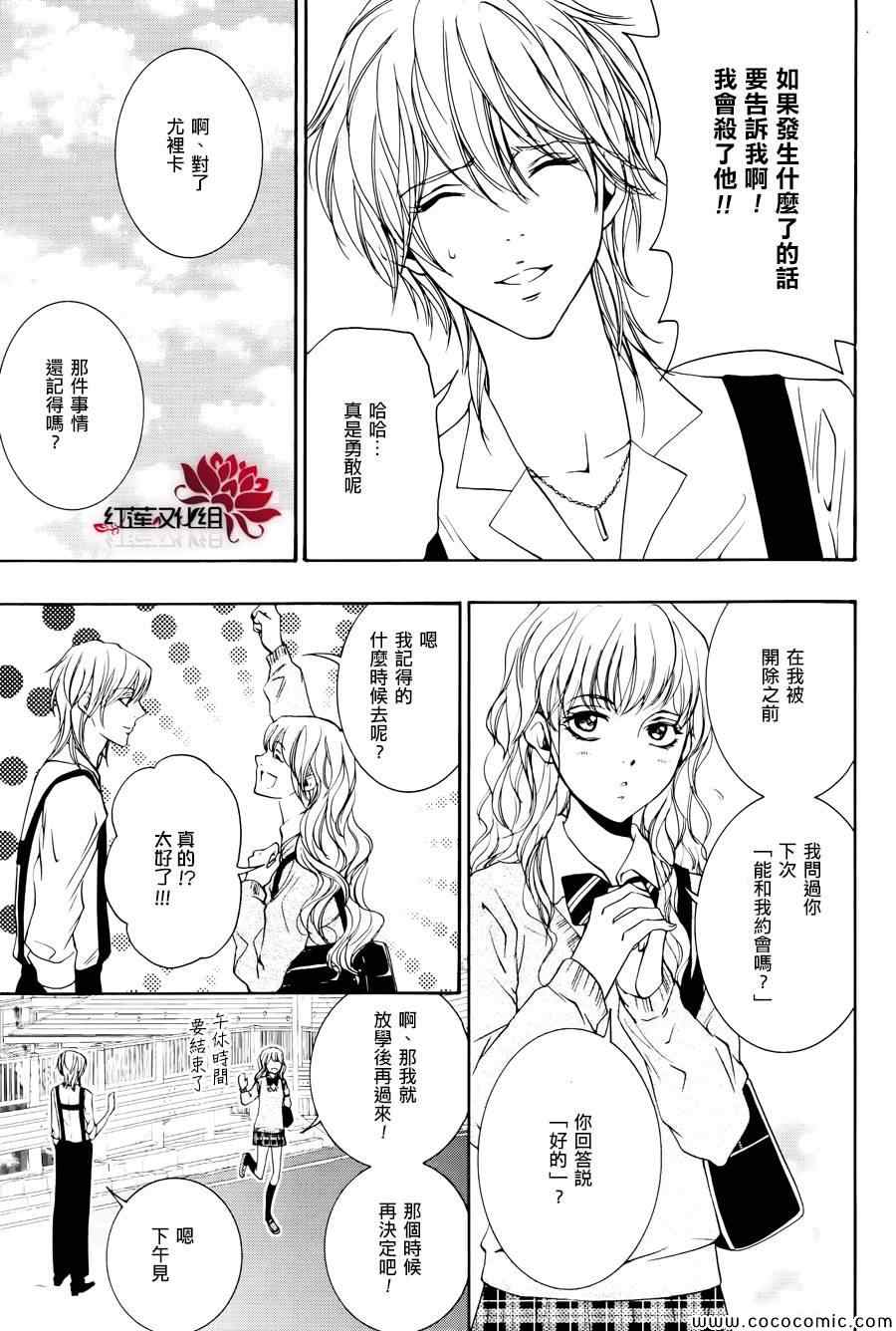 《尤里卡癥候群》漫画 002集