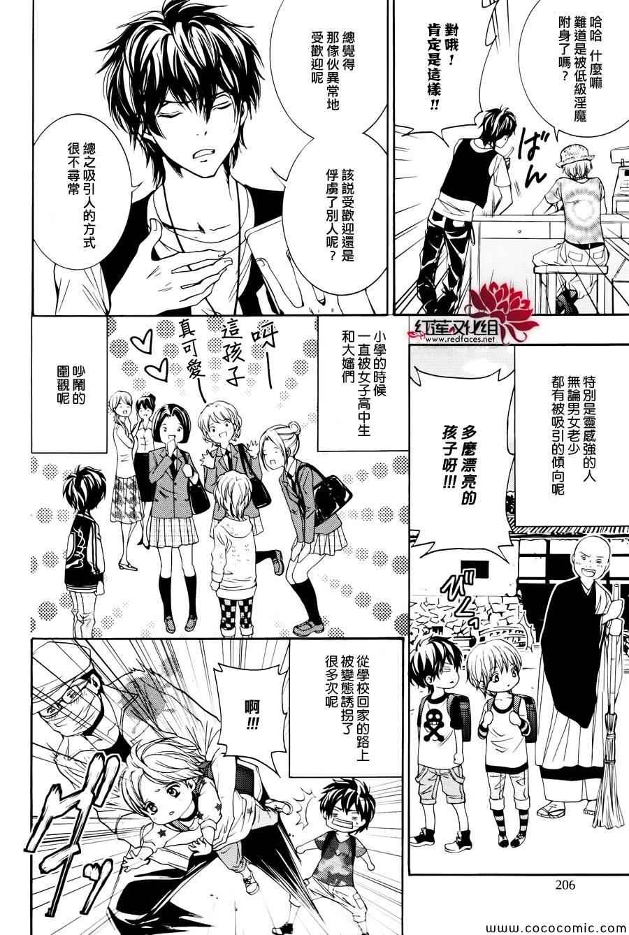 《尤里卡癥候群》漫画 001集