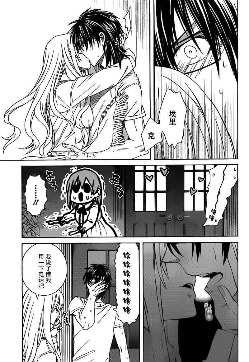 《魔女的仆人和魔王的角》漫画 018话